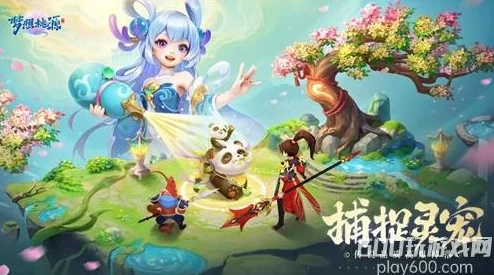 梦想桃源手游宠物系统深度解析：推荐排行攻略及养成介绍大全