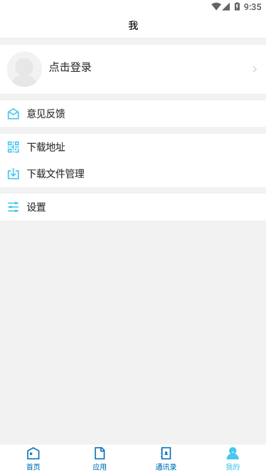 北海职业学院app安卓app下载