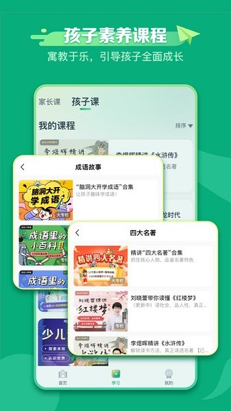 新东方学堂手机版下载最新版本