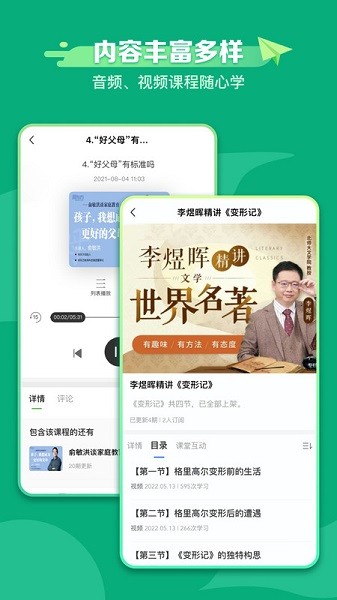 新东方学堂手机版下载最新版本
