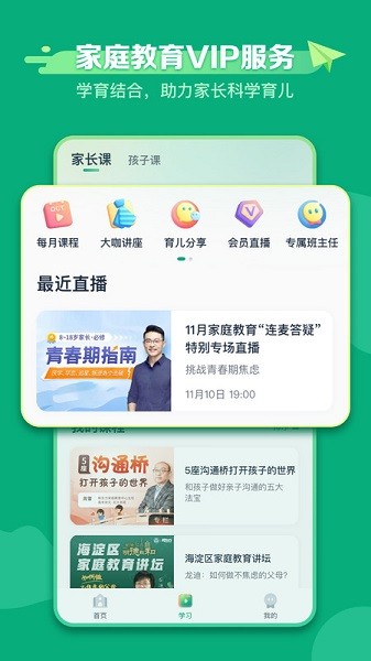新东方学堂手机版下载最新版本