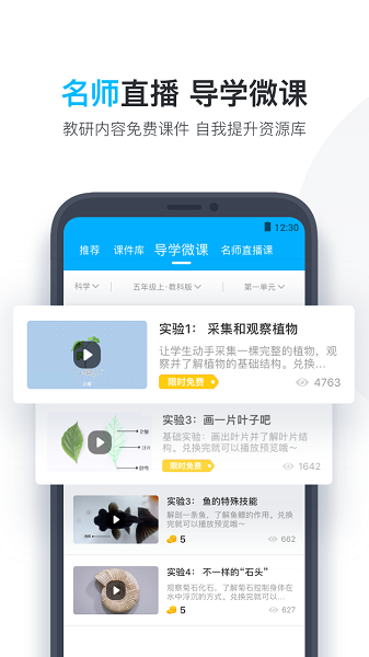 小盒老师app官方版2024最新版本安卓版