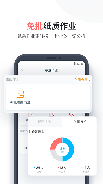 小盒老师app官方版2024最新版本安卓版