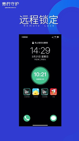 青柠守护孩子端最新版2024安卓版下载