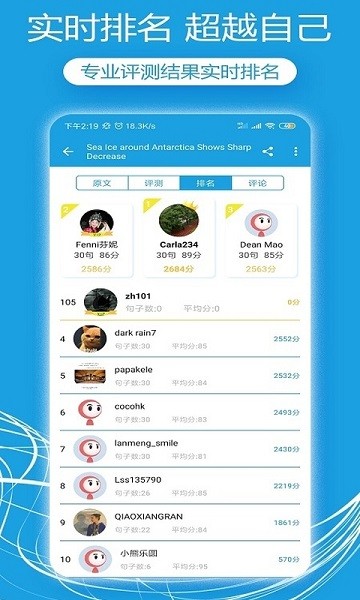 Voa英语口语软件最新下载2024版
