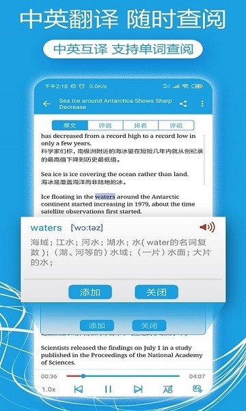 Voa英语口语软件最新下载2024版