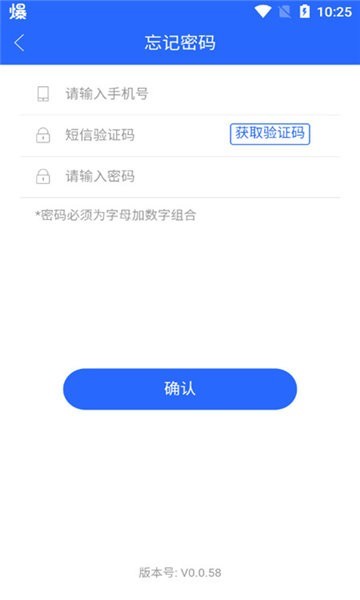 桂林义教招生平台下载安装2024版