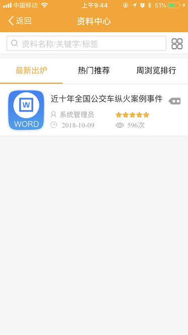 深圳巴士培训考评安卓版2024版本下载