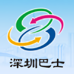 深圳巴士培训考评安卓版2024版本下载