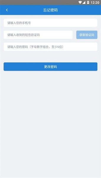 东晟校园生活交大版下载安装2024版