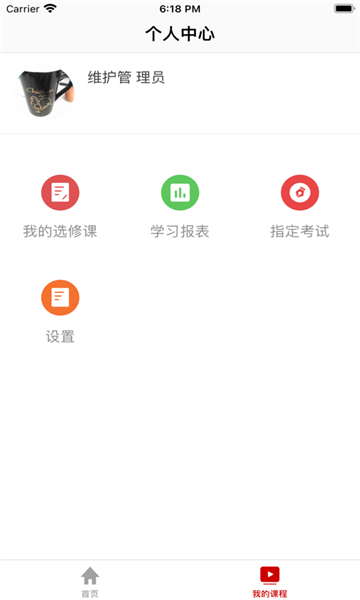 大唐云党校软件2024版本下载安装