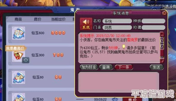 2024年萌幻西游最新兑换码大全及领取攻略全解析