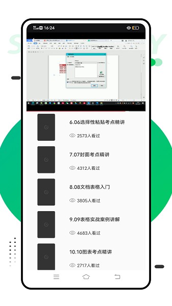 智考慧学app下载