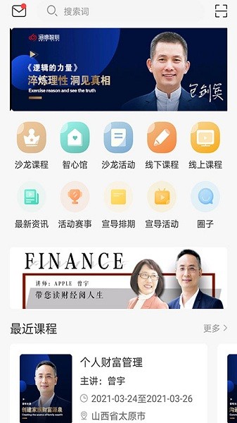 涵德智心官方版最新版2024下载