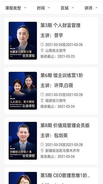 涵德智心官方版最新版2024下载