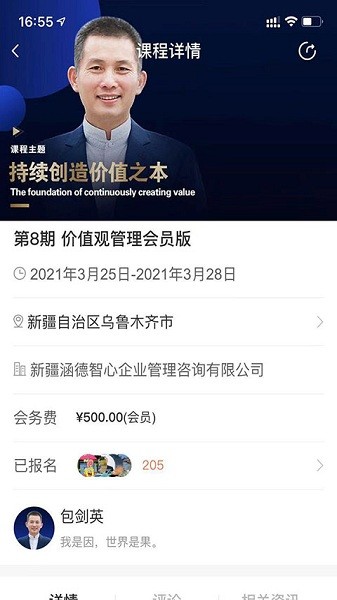 涵德智心官方版最新版2024下载