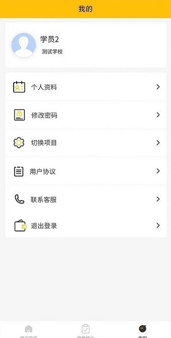 豫师训app下载