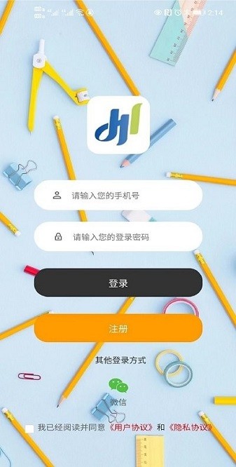 豫师训官方版下载app