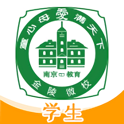 金陵微校学生端最新版