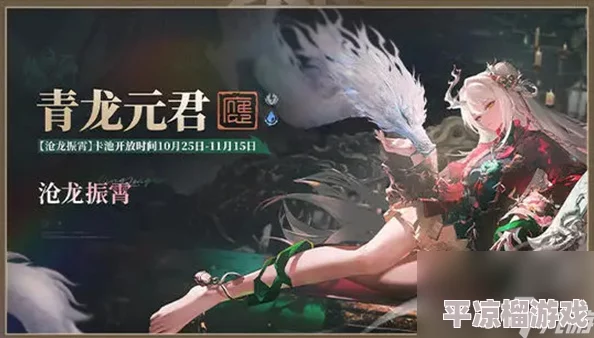 《归龙潮》青龙元君养成全攻略：详细解析必备材料介绍