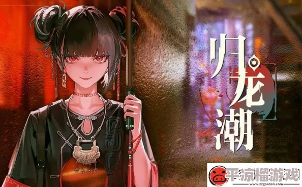 《归龙潮》青龙元君养成全攻略：详细解析必备材料介绍