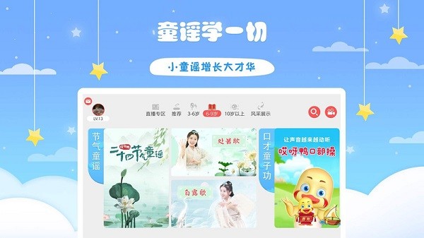 哎呀鸭最新版