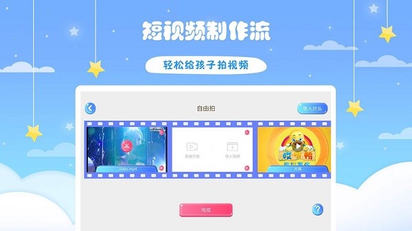 哎呀鸭少儿口才2024安卓最新下载