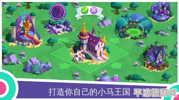 2024热门小马宝莉游戏推荐合集