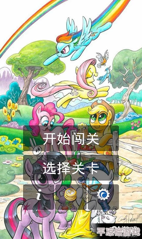 2024热门小马宝莉游戏推荐合集：精选受欢迎的小马宝莉手游下载排行