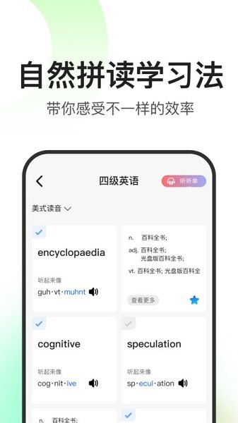 闪记词典软件安卓版2024下载