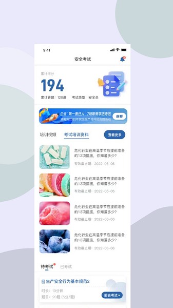 湖南应急学法考法平台下载安装2024版本