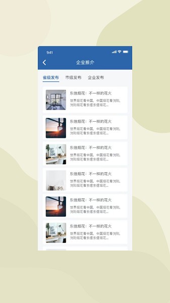 湖南应急学法考法平台下载安装2024版本