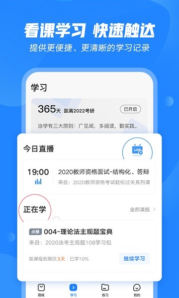 泰州教育生活云平台安卓2024最新版