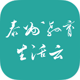 泰州教育生活云平台安卓2024最新版