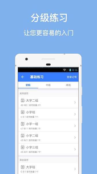 口袋五线谱软件安卓下载2024