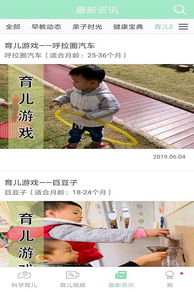 静安早教app下载