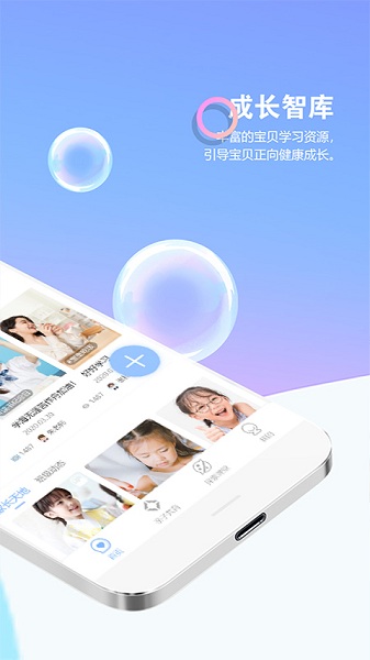 瞧贝家长app安卓app下载