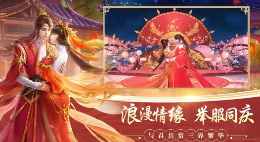 2024年最新潮浪漫结婚游戏推荐