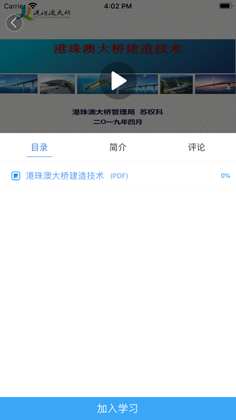 河北建设智学苑安卓版下载2024