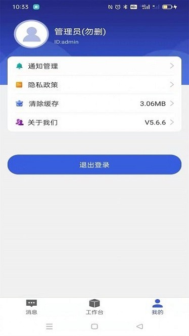 盘山职教智慧校园官方版下载