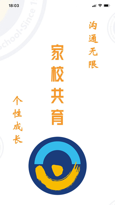 实中家校软件app最新版下载