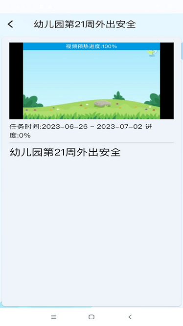 教安云app安卓app