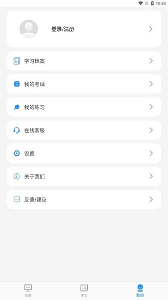 滨州专业技术人员继续教育平台2024版