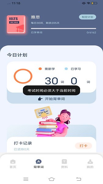 雅思听听看官方版安卓版2024下载