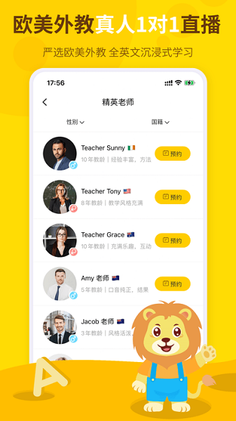 学学狮口语app下载