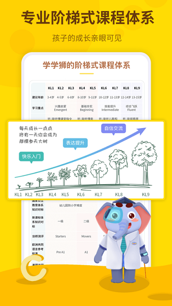 学学狮官方版安卓版最新版下载