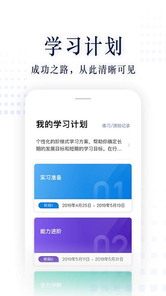 职问软件安卓下载