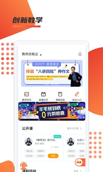 聚义有道app下载