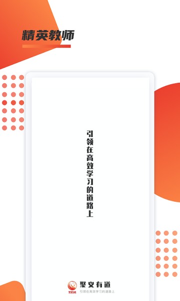 聚义有道官方版最新安卓版本