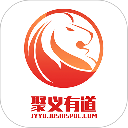 聚义有道最新安卓版本
